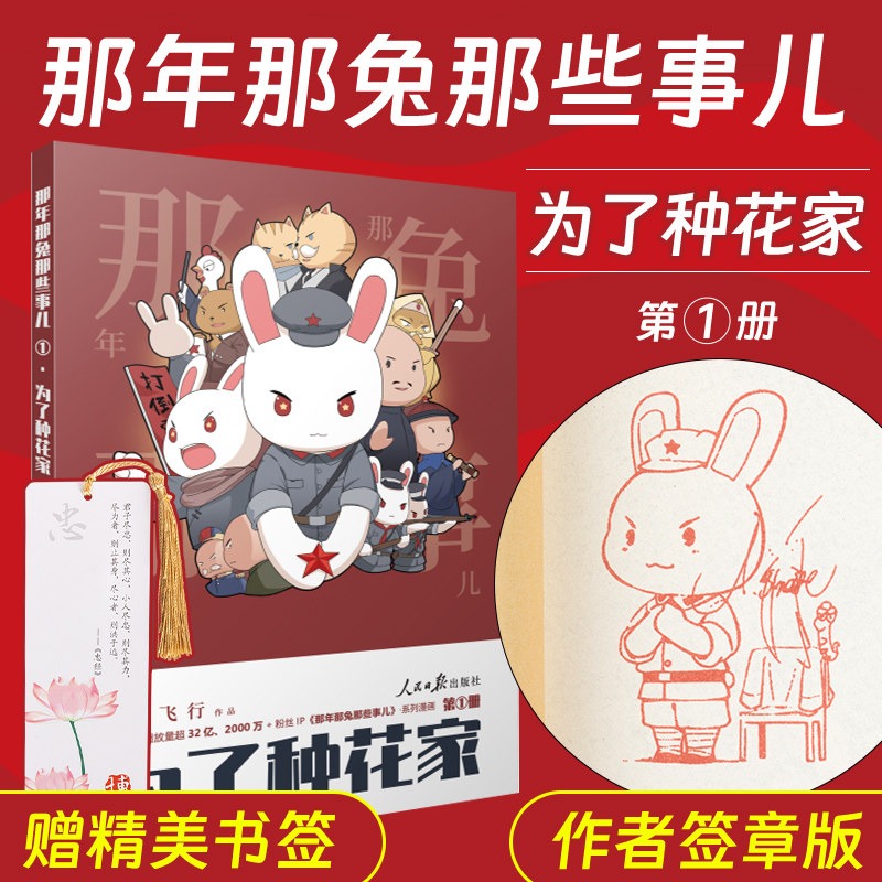 Year Hare Affair, bande dessin - Event & Party Supply avis et prix