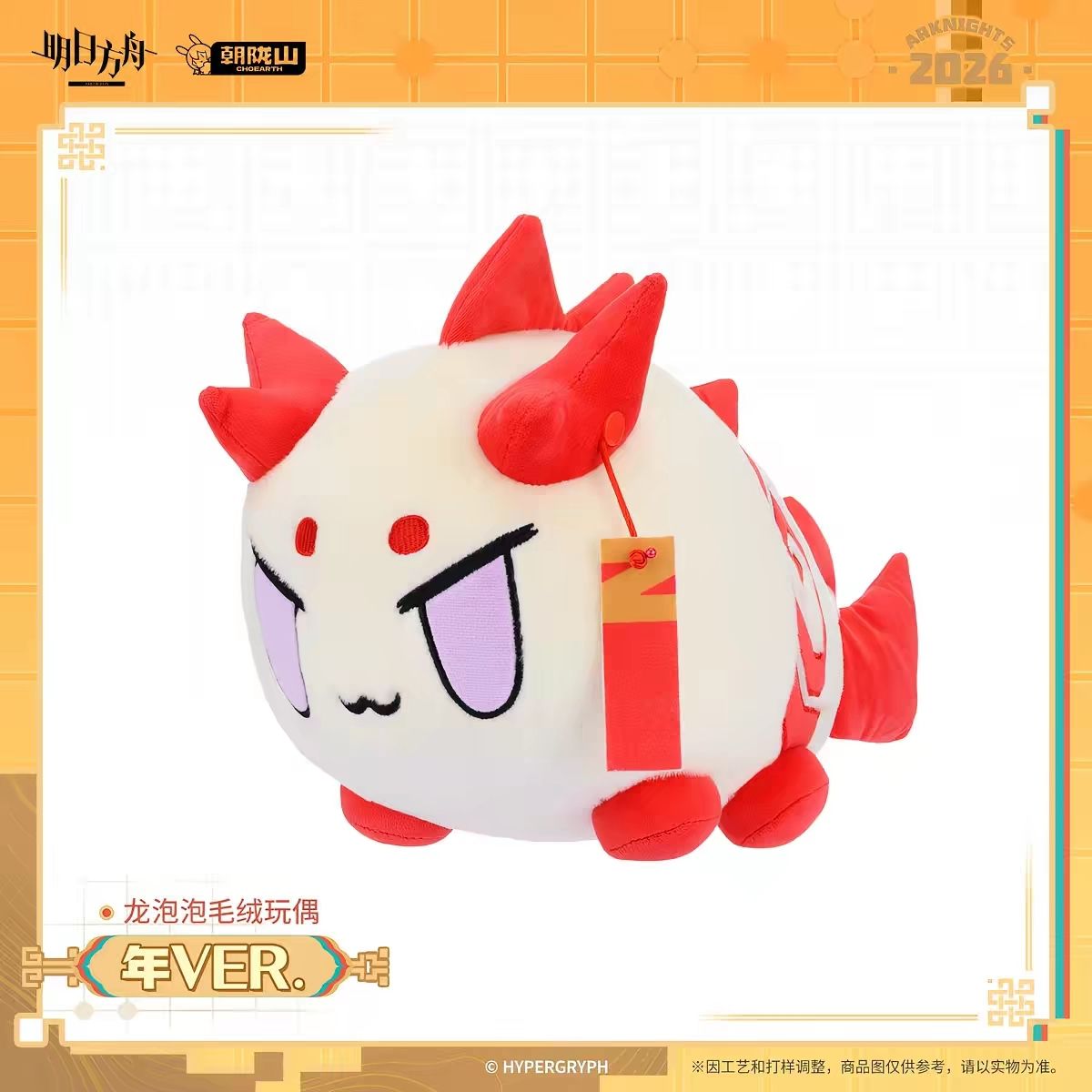 Nouvelle Peluche Anime Kawaii  - Supply Event avis et prix
